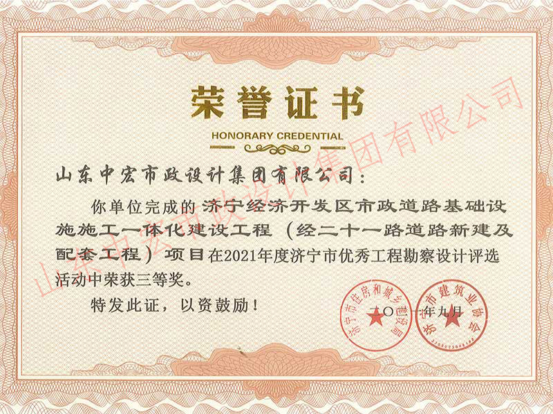 榮譽(yù)證書