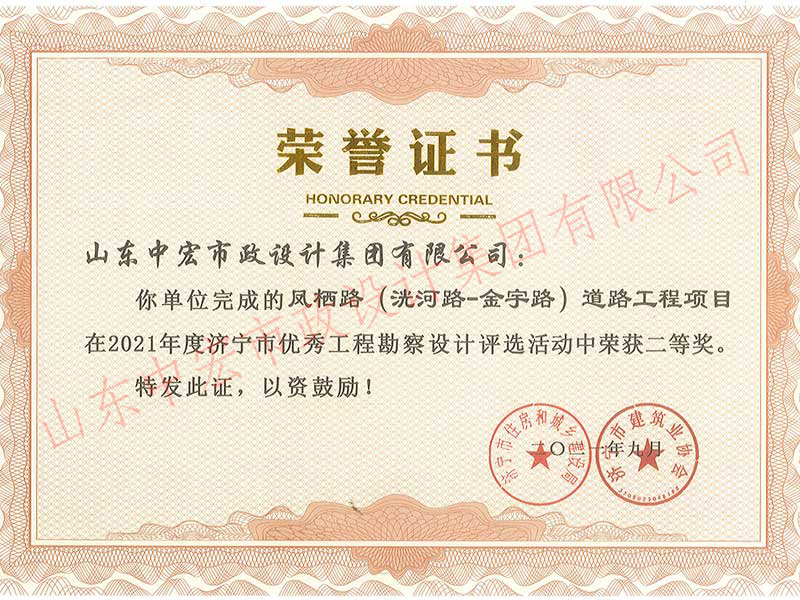 榮譽(yù)證書